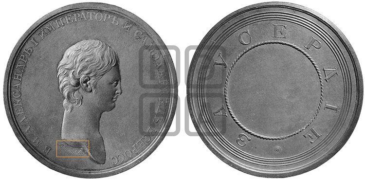 ЗА УСЕРДИЕ. БД (1801)