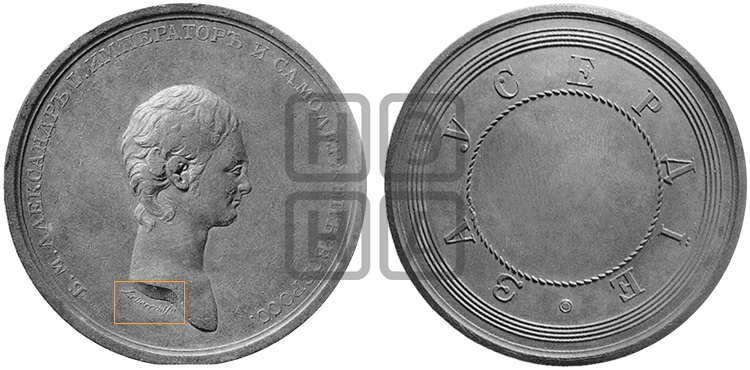 ЗА УСЕРДИЕ. БД (1801)