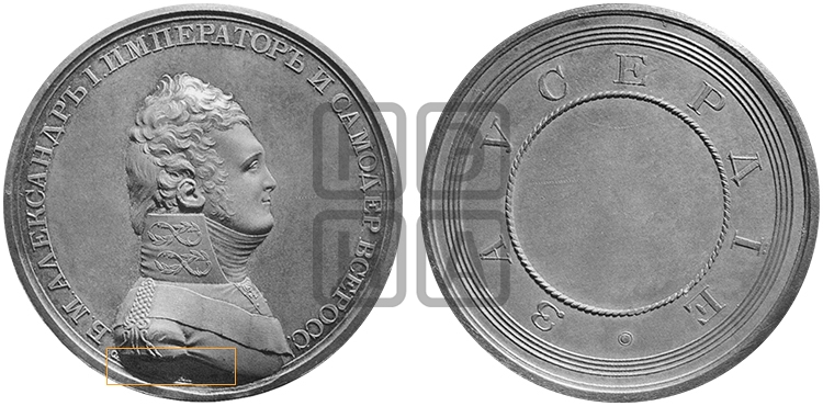 ЗА УСЕРДИЕ. БД (1801)