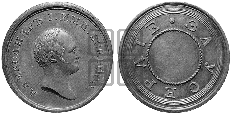 ЗА УСЕРДИЕ. БД (1801)