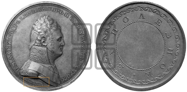 ЗА ПОЛЕЗНОЕ. БД (1801)
