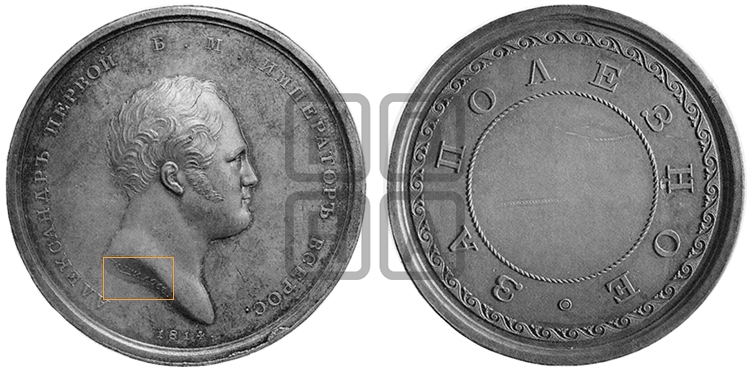 ЗА ПОЛЕЗНОЕ. БД (1801)