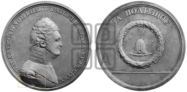 ЗА ПОЛЕЗНОЕ С ИЗОБРАЖЕНИЯМИ ПЧЕЛ И УЛЬЯ. БД (1802)