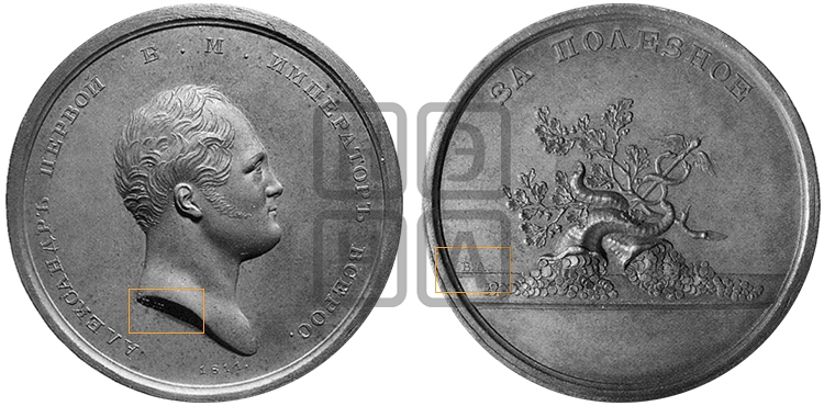 ЗА ПОЛЕЗНОЕ С ИЗОБРАЖЕНИЯМИ ЖЕЗЛА МЕРКУРИЯ И РОГА ИЗОБИЛИЯ. БД (1802)