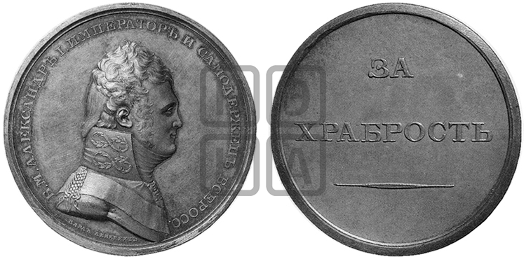 ЗА ХРАБРОСТЬ. БД (1807)