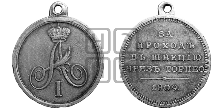 ЗА ПРОХОД В ШВЕЦИЮ ЧЕРЕЗ ТОРНЕО. 1809