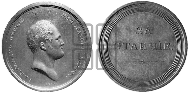 ЗА ОТЛИЧИЕ. БД (1816)