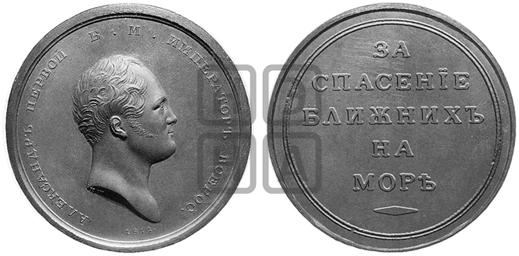 ЗА СПАСЕНИЕ БЛИЖНИХ НА МОРЕ. БД (1819)