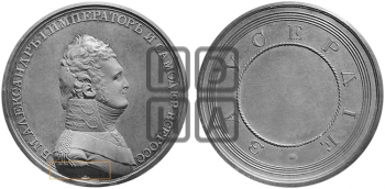 ЗА УСЕРДИЕ. БД (1801)
