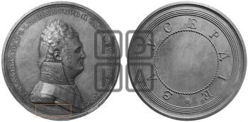 ЗА УСЕРДИЕ. БД (1801)