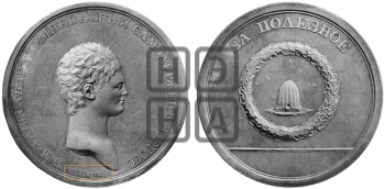 ЗА ПОЛЕЗНОЕ С ИЗОБРАЖЕНИЯМИ ПЧЕЛ И УЛЬЯ. БД (1802)
