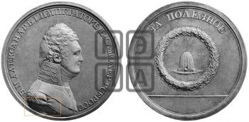 ЗА ПОЛЕЗНОЕ С ИЗОБРАЖЕНИЯМИ ПЧЕЛ И УЛЬЯ. БД (1802)