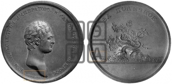 ЗА ПОЛЕЗНОЕ С ИЗОБРАЖЕНИЯМИ ЖЕЗЛА МЕРКУРИЯ И РОГА ИЗОБИЛИЯ. БД (1802)