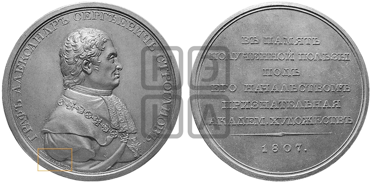 ГРАФ А.С. СТРОГАНОВ. 1807