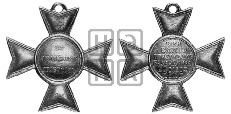 ВЗЯТИЕ ТУРЕЦКОЙ КРЕПОСТИ БАЗАРДЖИК. 1810