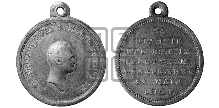 ВЗЯТИЕ ТУРЕЦКОЙ КРЕПОСТИ БАЗАРДЖИК. 1810