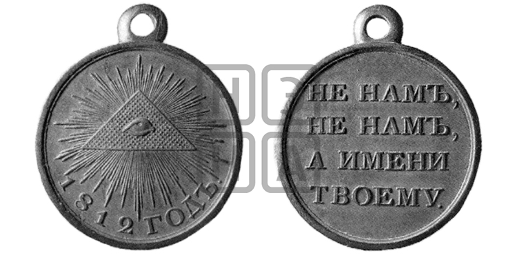 В ПАМЯТЬ ОТЕЧЕСТВЕННОЙ ВОЙНЫ 1812 ГОДА