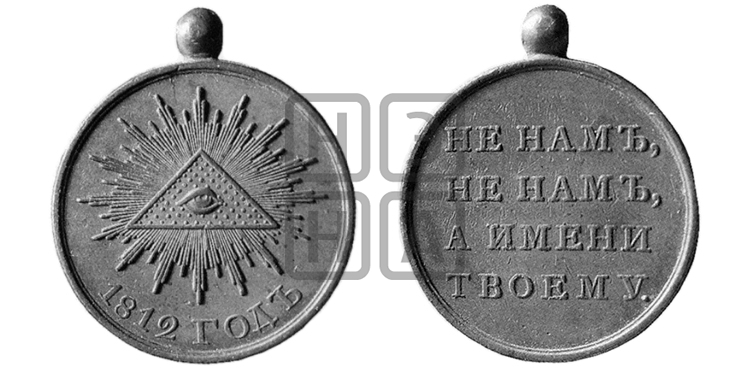 В ПАМЯТЬ ОТЕЧЕСТВЕННОЙ ВОЙНЫ 1812 ГОДА