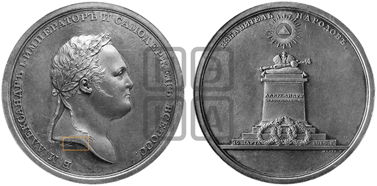 В ЧЕСТЬ АЛЕКСАНДРА I. 1814