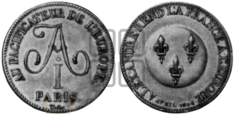 ФРАНЦУЗСКИЕ МЕДАЛИ В ЧЕСТЬ АЛЕКСАНДРА I. 1814
