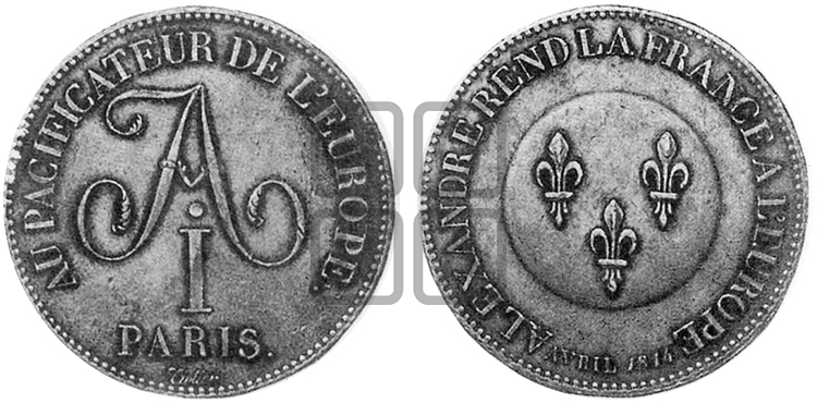 ФРАНЦУЗСКИЕ МЕДАЛИ В ЧЕСТЬ АЛЕКСАНДРА I. 1814