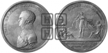 ГРАФ Н.П. ШЕРЕМЕТЕВ. 1804