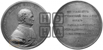 ГРАФ А.С. СТРОГАНОВ. 1807