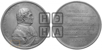 ГРАФ А.С. СТРОГАНОВ. 1807