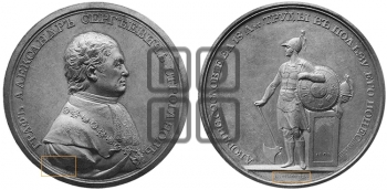 ГРАФ A.C. СТРОГАНОВ. 1808