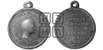 ВЗЯТИЕ ТУРЕЦКОЙ КРЕПОСТИ БАЗАРДЖИК. 1810