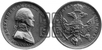 В ЧЕСТЬ АЛЕКСАНДРА I. 1813