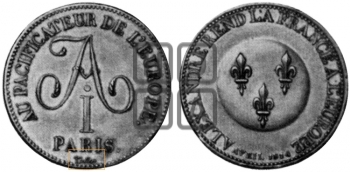 ФРАНЦУЗСКИЕ МЕДАЛИ В ЧЕСТЬ АЛЕКСАНДРА I. 1814