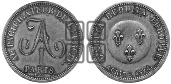 ФРАНЦУЗСКИЕ МЕДАЛИ В ЧЕСТЬ АЛЕКСАНДРА I. 1814