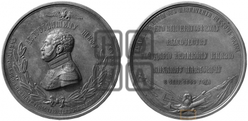 B.K. МИХАИЛ ПАВЛОВИЧ, 25-ЛЕТИЕ ШЕФСТВА НАД Л-Г МОСКОВСКИМ ПОЛКОМ. 1849
