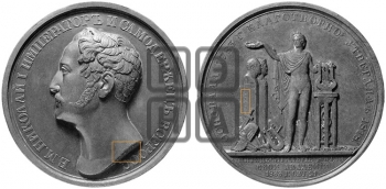 50-ЛЕТИЕ РОССИЙСКОЙ АКАДЕМИИ ХУДОЖЕСТВ. 1833