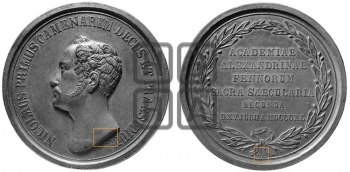200-ЛЕТИЕ АЛЕКСАНДРОВСКОГО УНИВЕРСИТЕТА В ФИНЛЯНДИИ. 1840