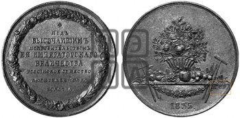 РОССИЙСКОЕ ОБЩЕСТВО ЛЮБИТЕЛЕЙ САДОВОДСТВА. 1835
