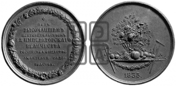 РОССИЙСКОЕ ОБЩЕСТВО ЛЮБИТЕЛЕЙ САДОВОДСТВА. 1835