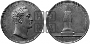 КОРОНАЦИЯ НИКОЛАЯ I. 1826