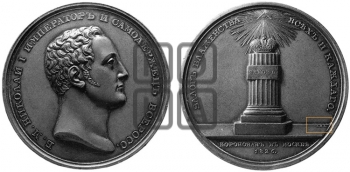 КОРОНАЦИЯ НИКОЛАЯ I. 1826