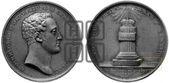 КОРОНАЦИЯ НИКОЛАЯ I. 1826