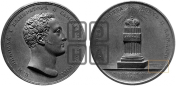 КОРОНАЦИЯ НИКОЛАЯ I. 1826