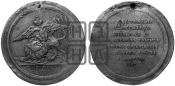 ВЗЯТИЕ ЭРИВАНИ. 1827