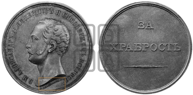ЗА ХРАБРОСТЬ. БД