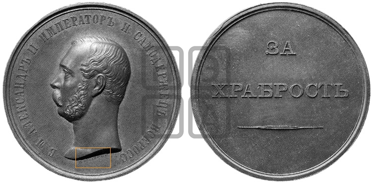 ЗА ХРАБРОСТЬ. БД
