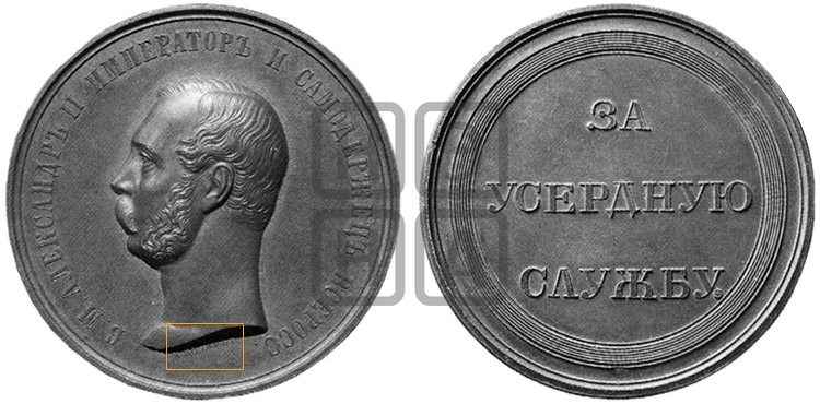 ЗА УСЕРДНУЮ СЛУЖБУ.БД