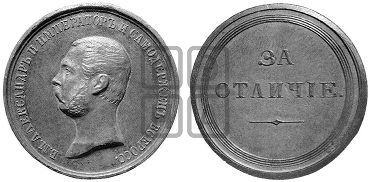 ЗА ОТЛИЧИЕ. БД