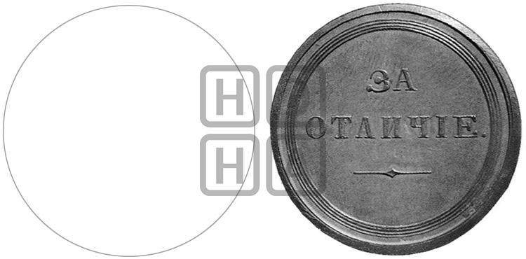 ЗА ОТЛИЧИЕ. БД