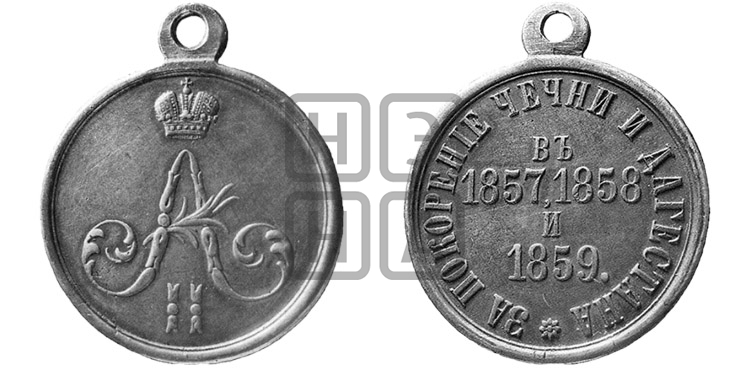 ЗА ПОКОРЕНИЕ ЧЕЧНИ И ДАГЕСТАНА. 1859