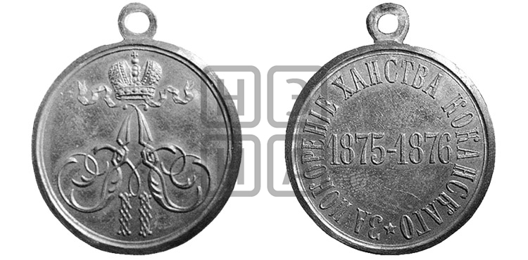 ЗА ПОКОРЕНИЕ ХАНСТВА КОКАНДСКОГО. 1876